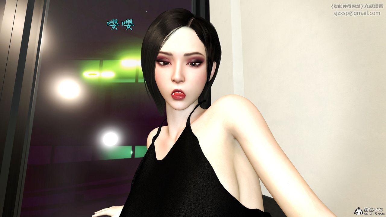 [3D]臭腳美母艷行記第01話