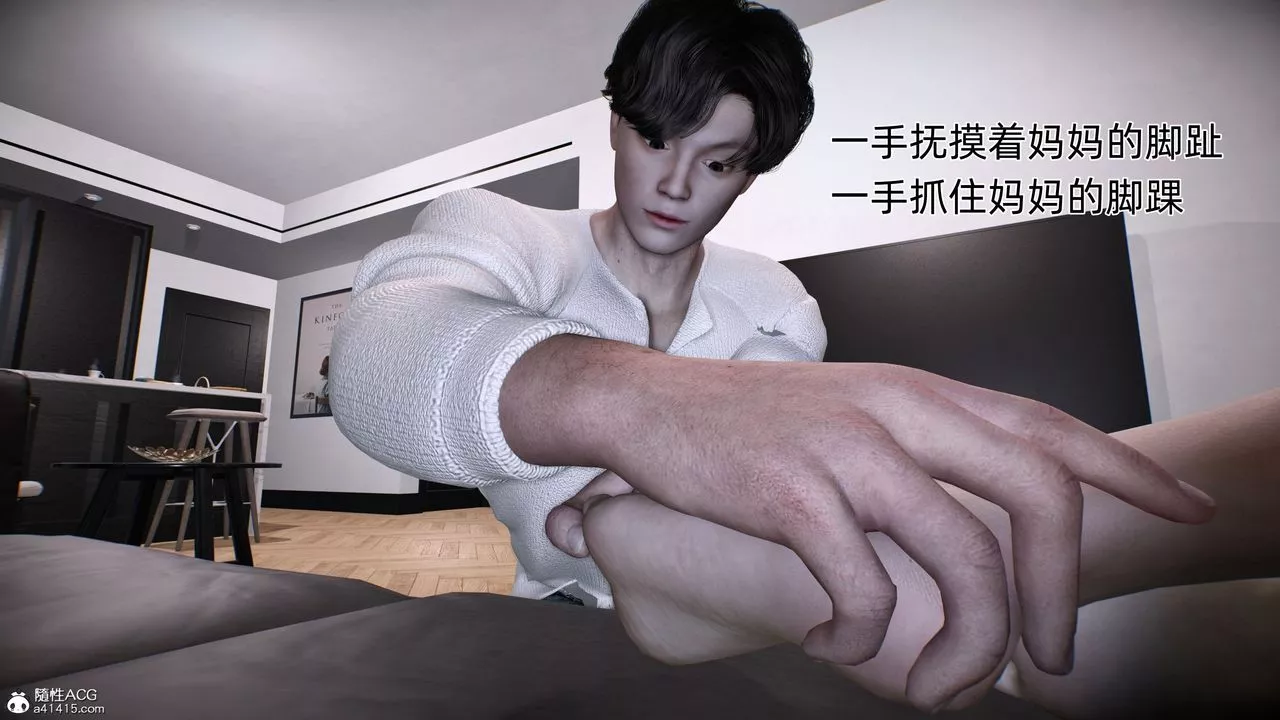 [3D]臭脚美母艷行记-第01话 - 图片 95