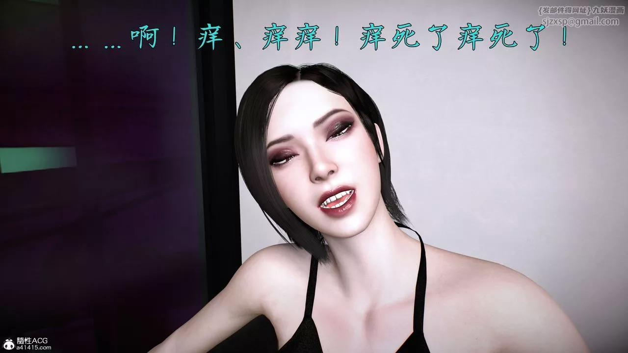 [3D]臭脚美母艷行记-第01话 - 图片 119