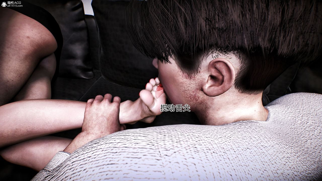 [3D]臭脚美母艷行记第01话