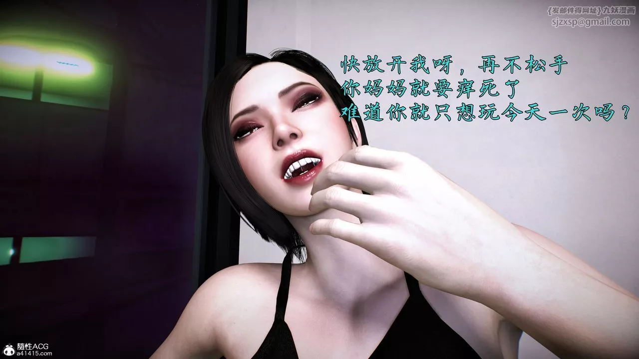 [3D]臭脚美母艷行记-第01话 - 图片 131