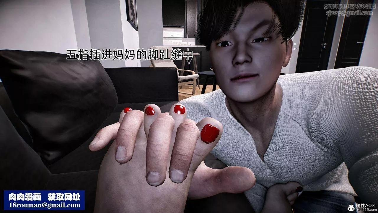 [3D]臭脚美母艷行记-第01话 - 图片 136