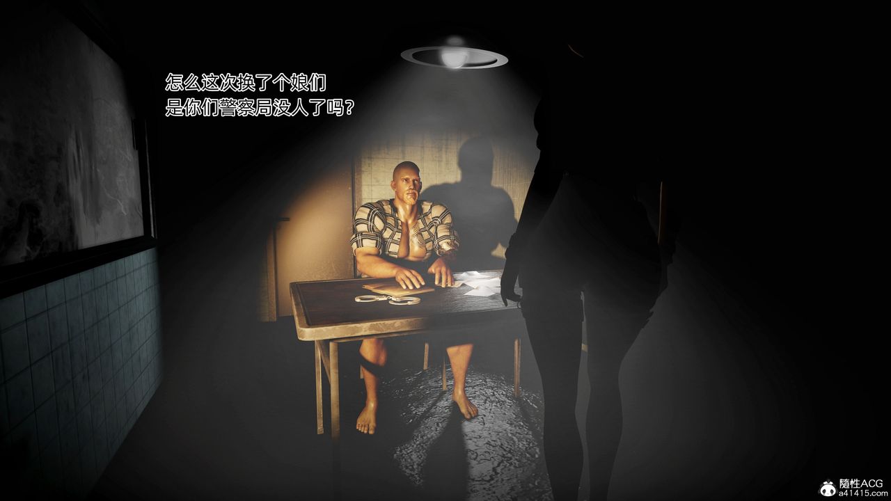 [3D]臭脚美母艷行记第02话