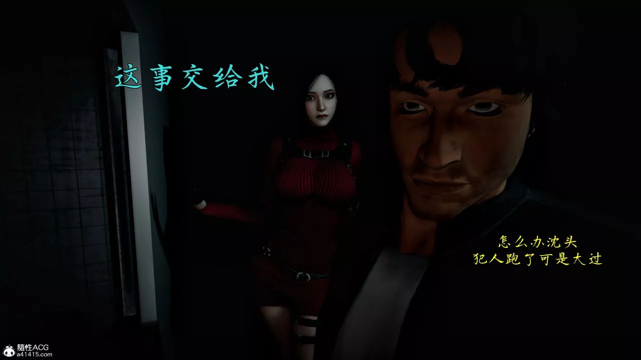 [3D]臭脚美母艷行记-第03话 - 图片 3
