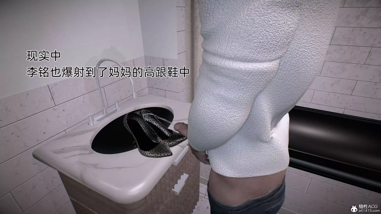 [3D]臭脚美母艷行记-第03话 - 图片 25