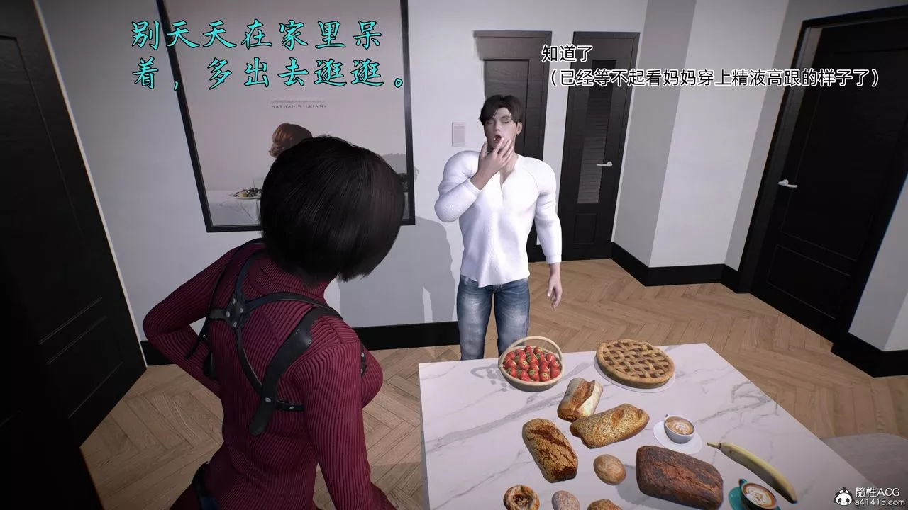 [3D]臭脚美母艷行记-第03话 - 图片 31