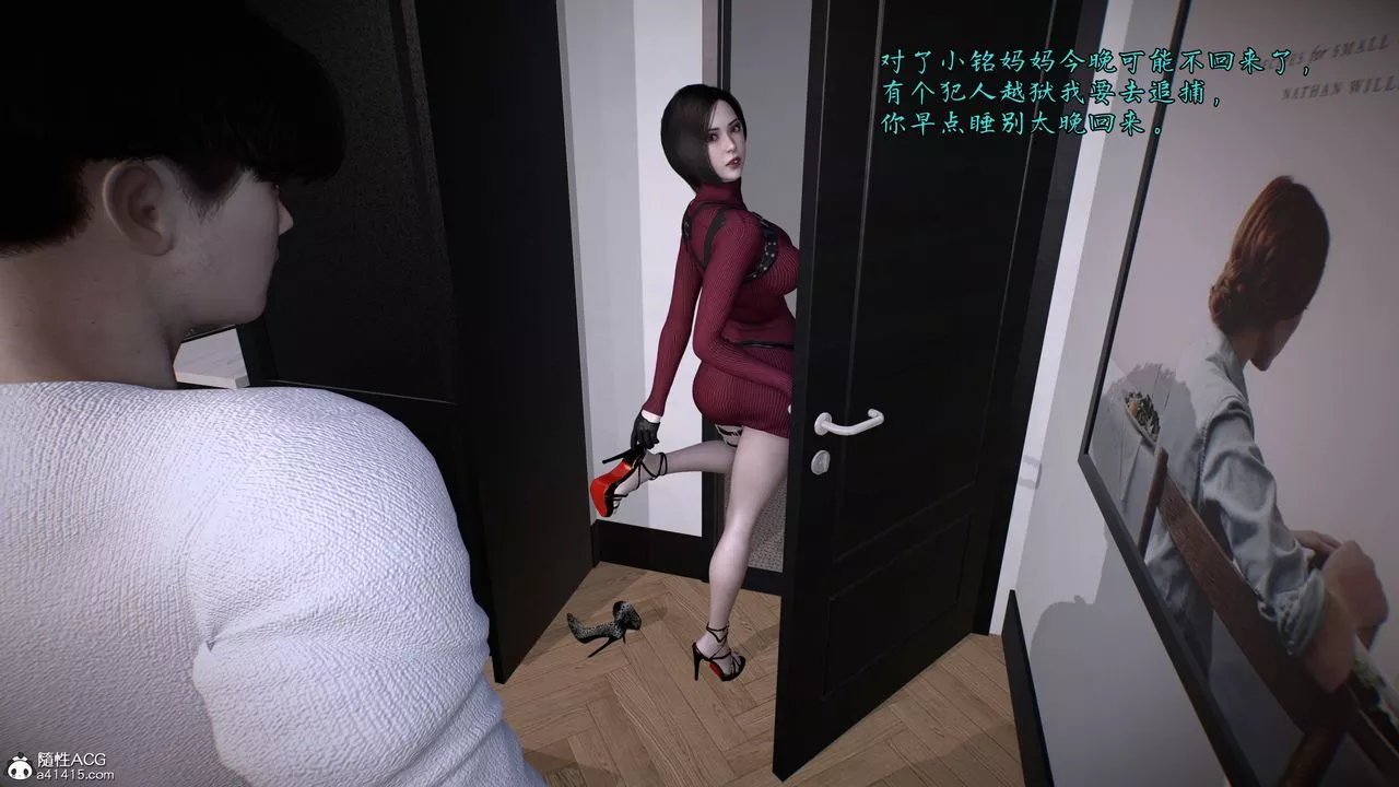 [3D]臭脚美母艷行记-第03话 - 图片 37