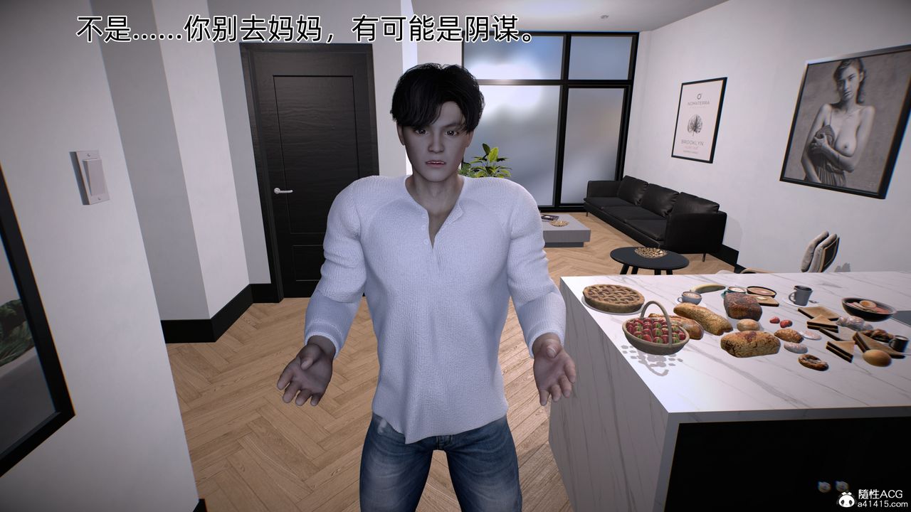 [3D]臭脚美母艷行记第03话