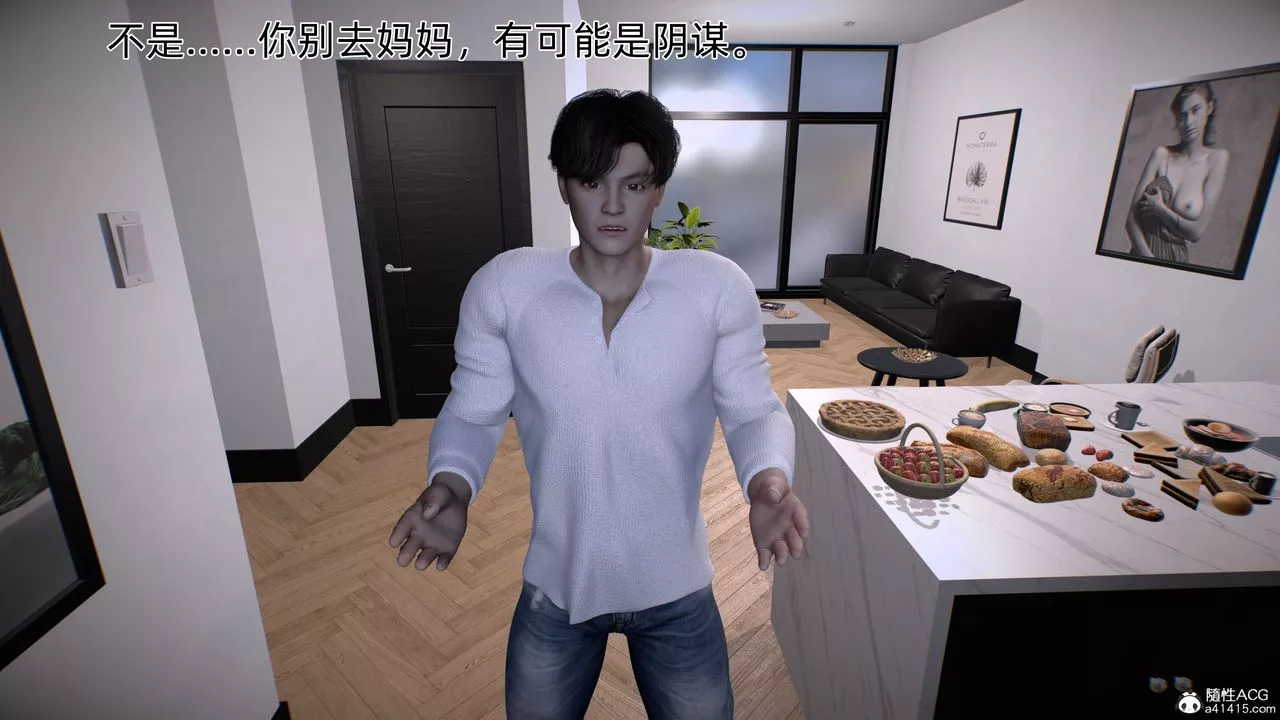 [3D]臭脚美母艷行记-第03话 - 图片 38