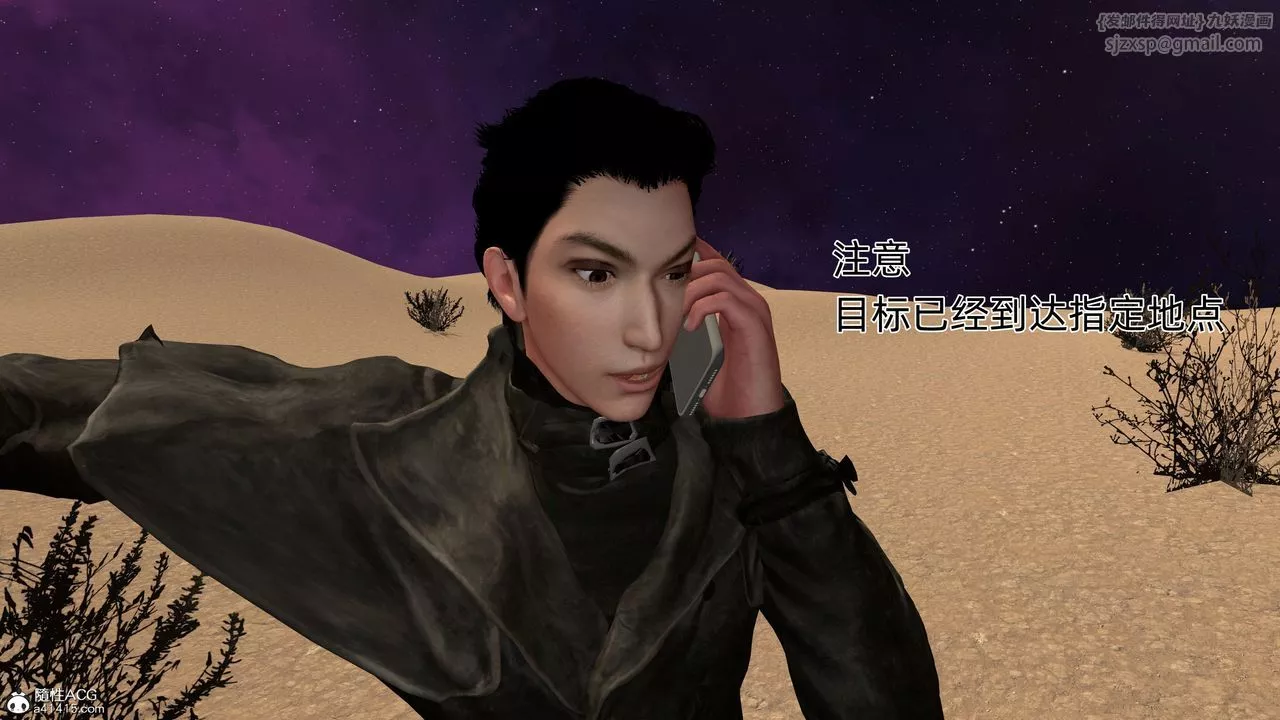 [3D]臭脚美母艷行记-第03话 - 图片 46