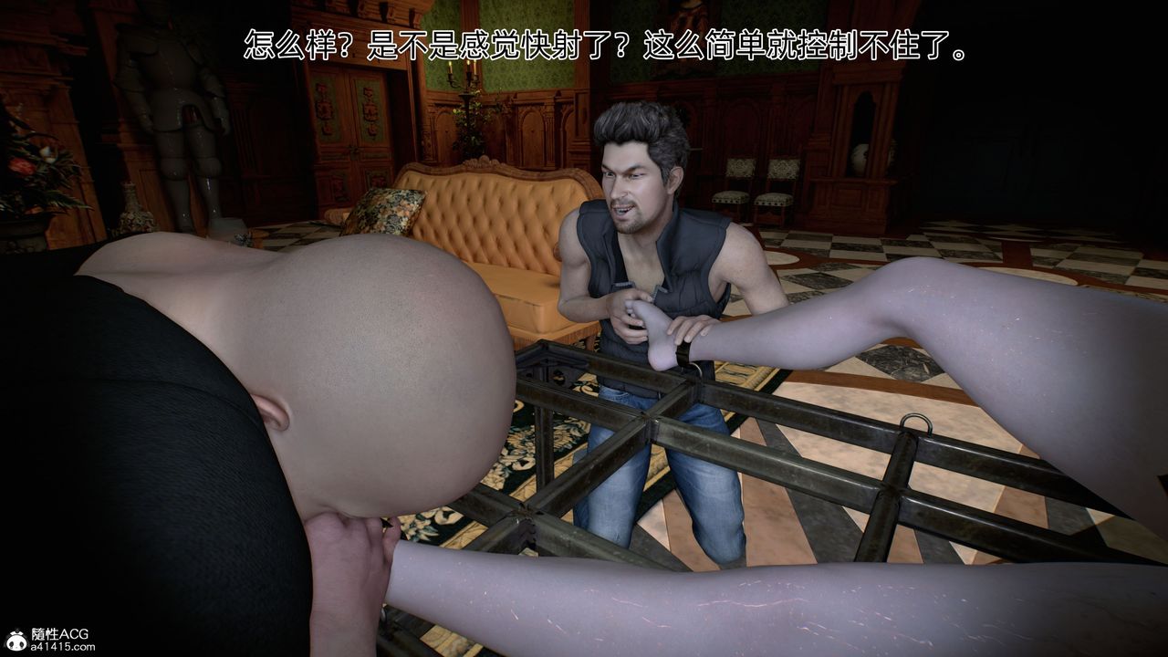 [3D]臭脚美母艷行记第04话