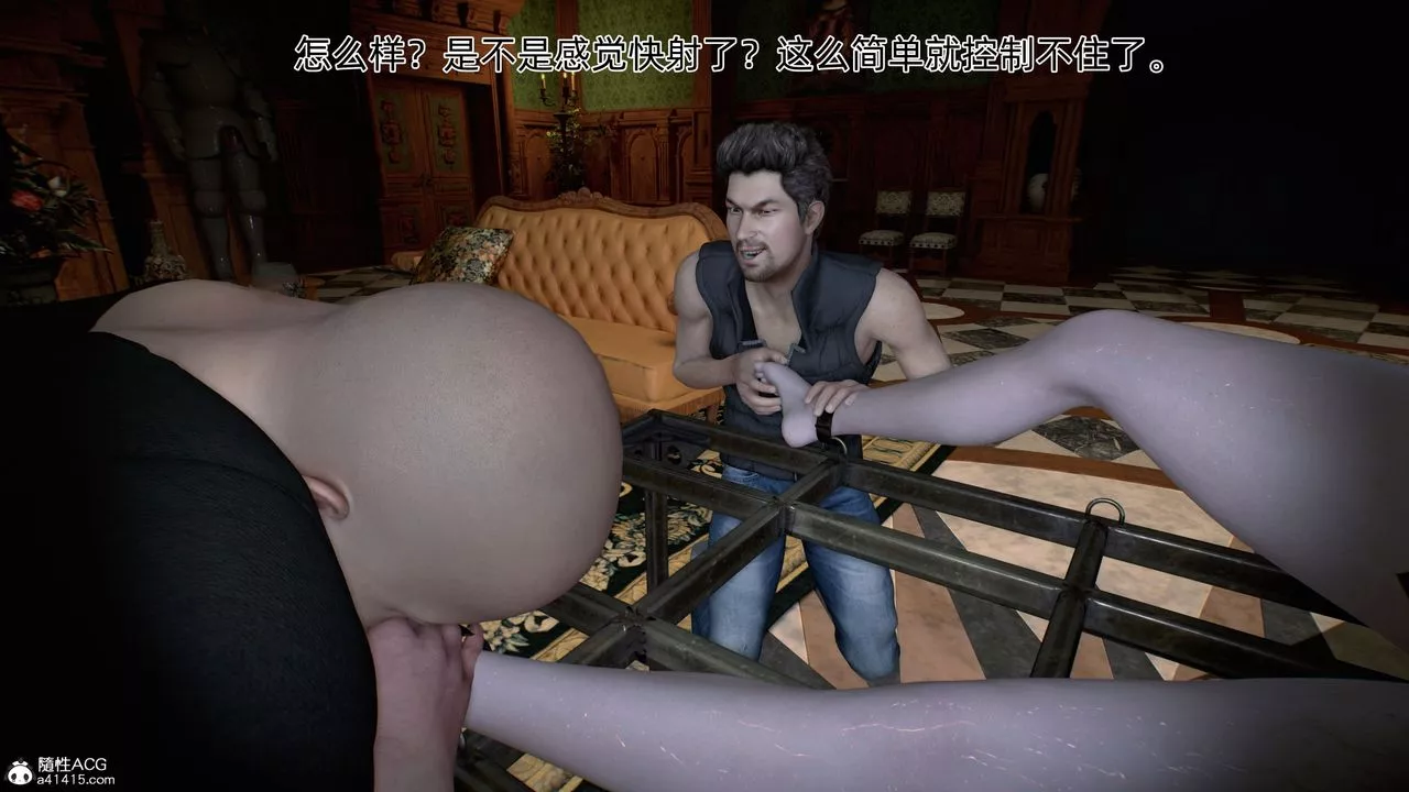 [3D]臭脚美母艷行记-第04话 - 图片 75