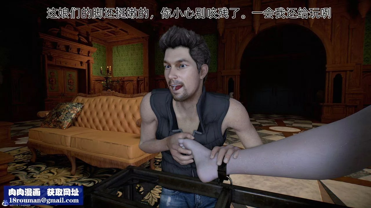 [3D]臭脚美母艷行记-第04话 - 图片 78