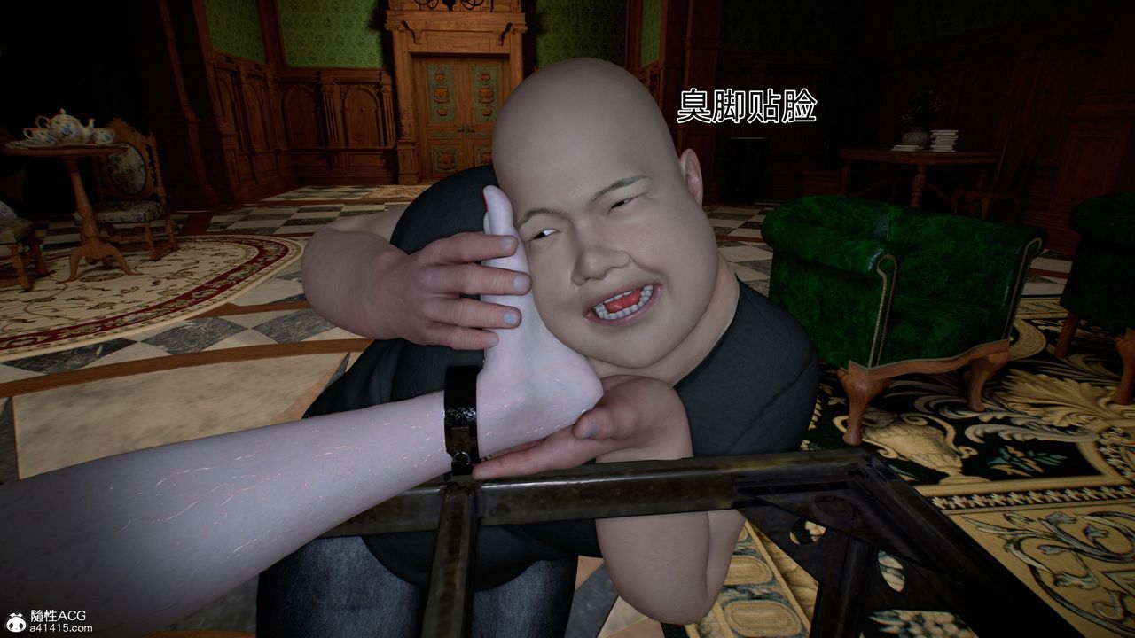 [3D]臭脚美母艷行记第04话
