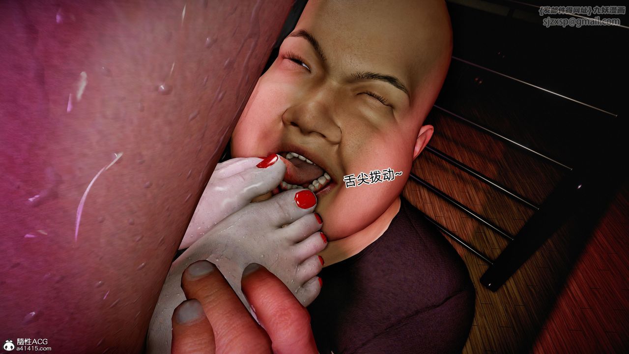 [3D]臭脚美母艷行记第05话