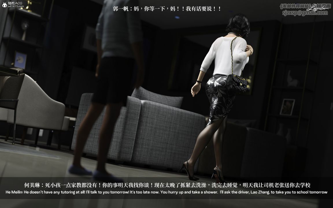 [3D]淫母日记第01话