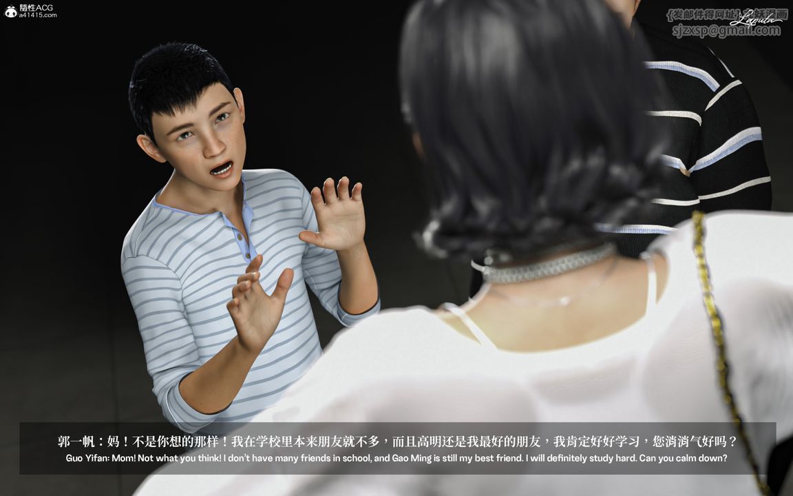 [3D]淫母日记第01话