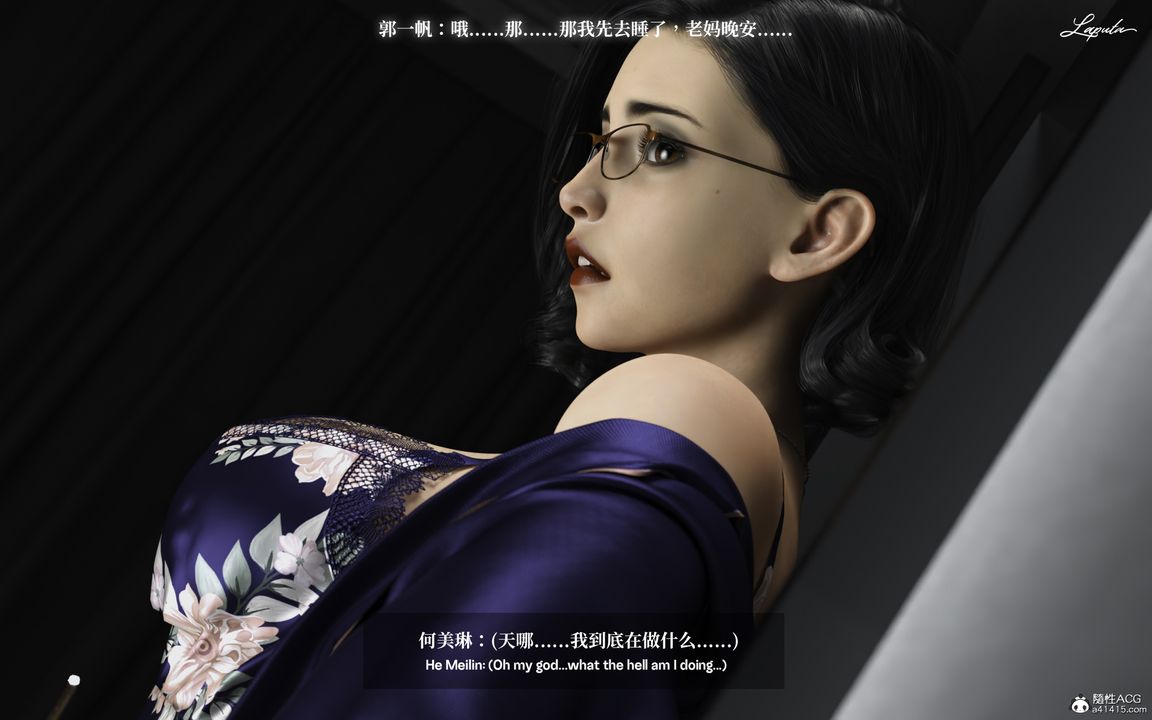 [3D]淫母日记第01话