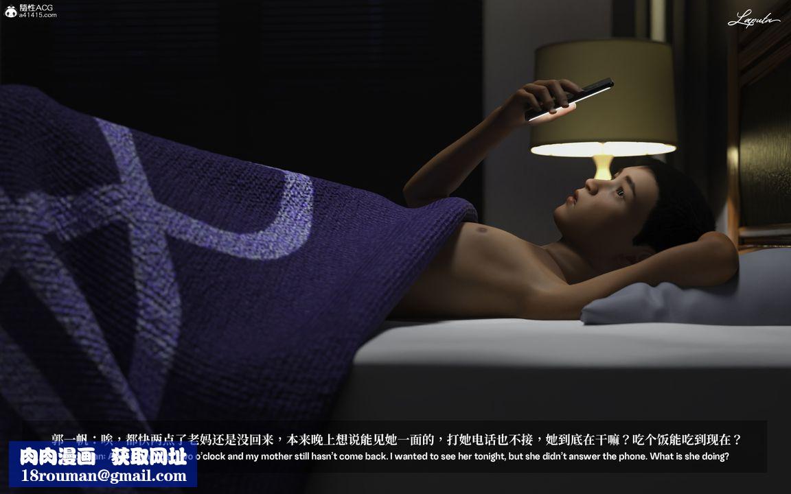 [3D]淫母日记第01话