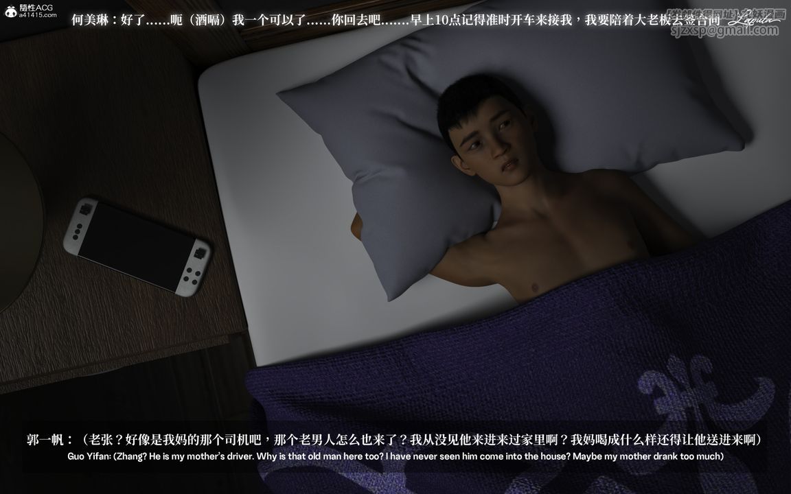 [3D]淫母日记第02话