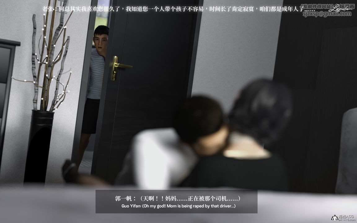 [3D]淫母日记第02话