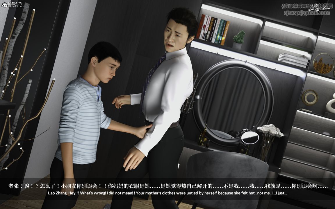 [3D]淫母日记第02话