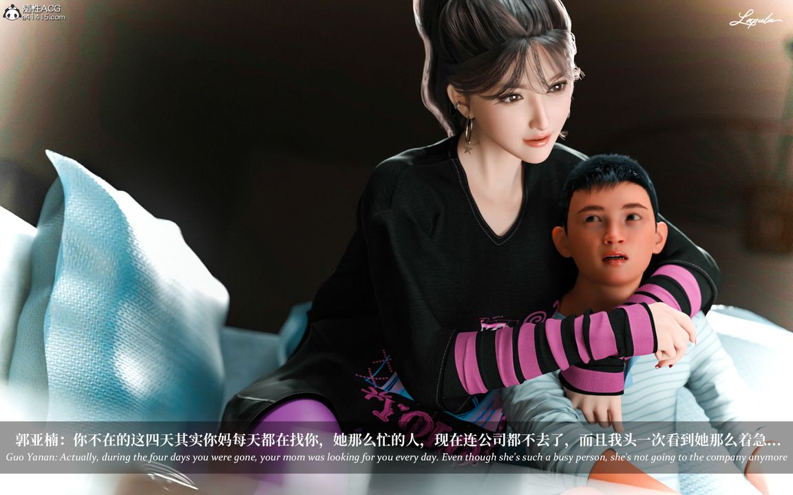 [3D]淫母日记第04话