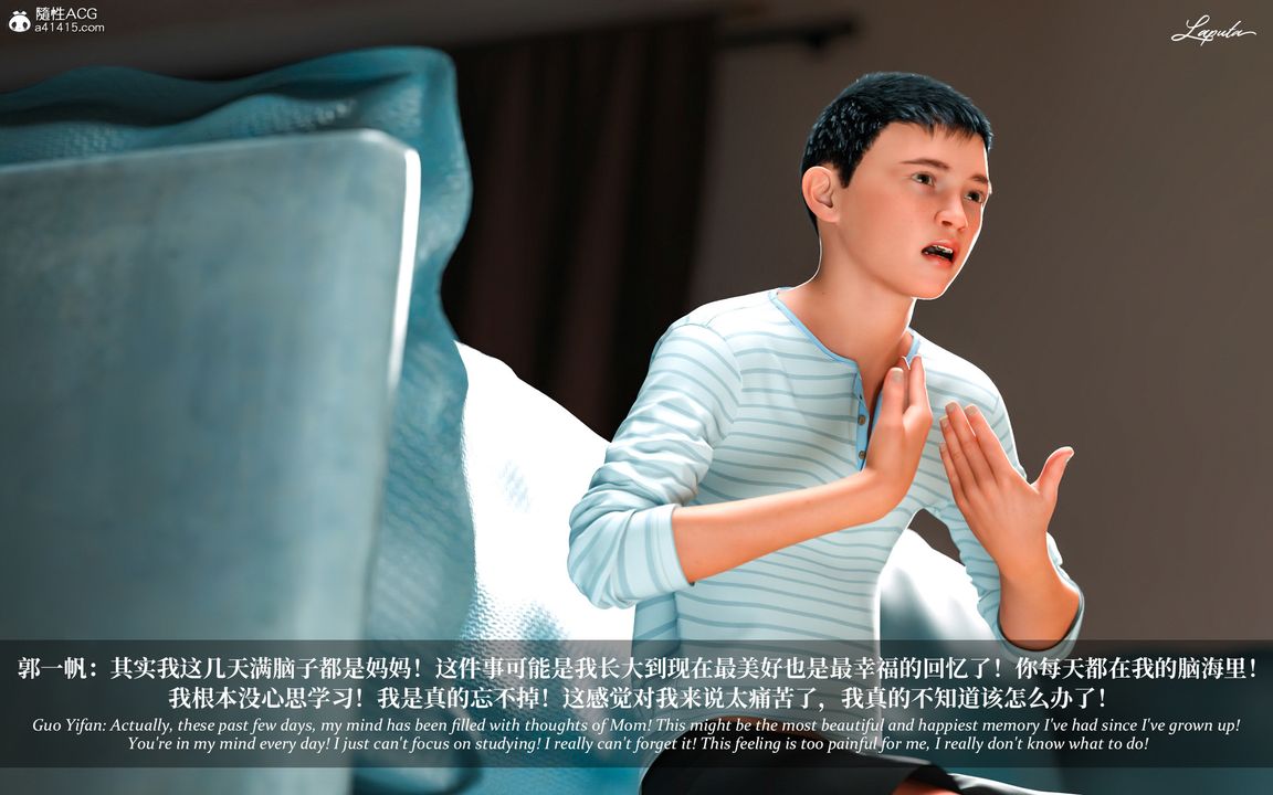 [3D]淫母日记第04话