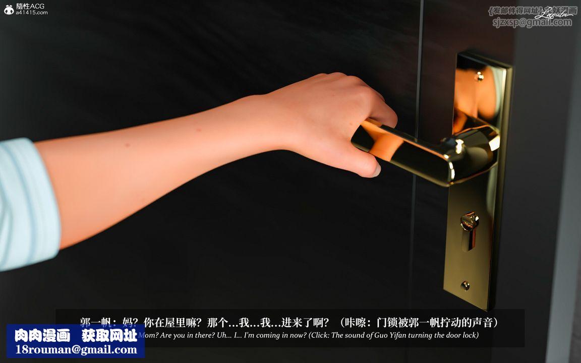 [3D]淫母日记第04话