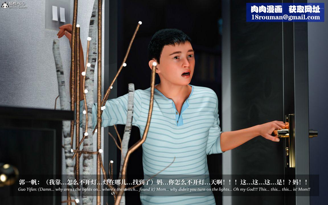 [3D]淫母日记第05话