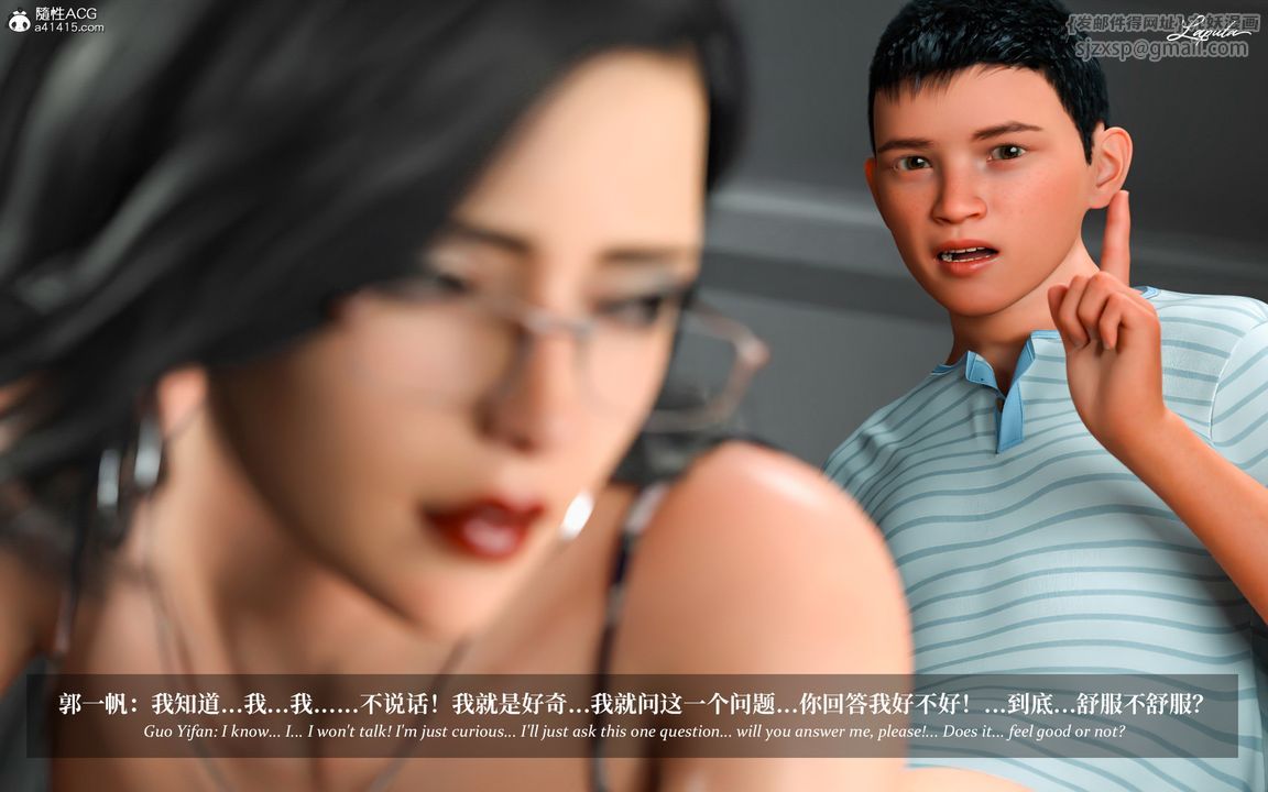 [3D]淫母日记第05话