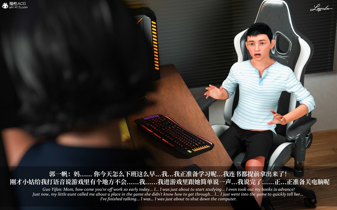 [3D]淫母日记第05话