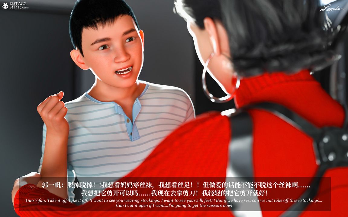 [3D]淫母日记第06话