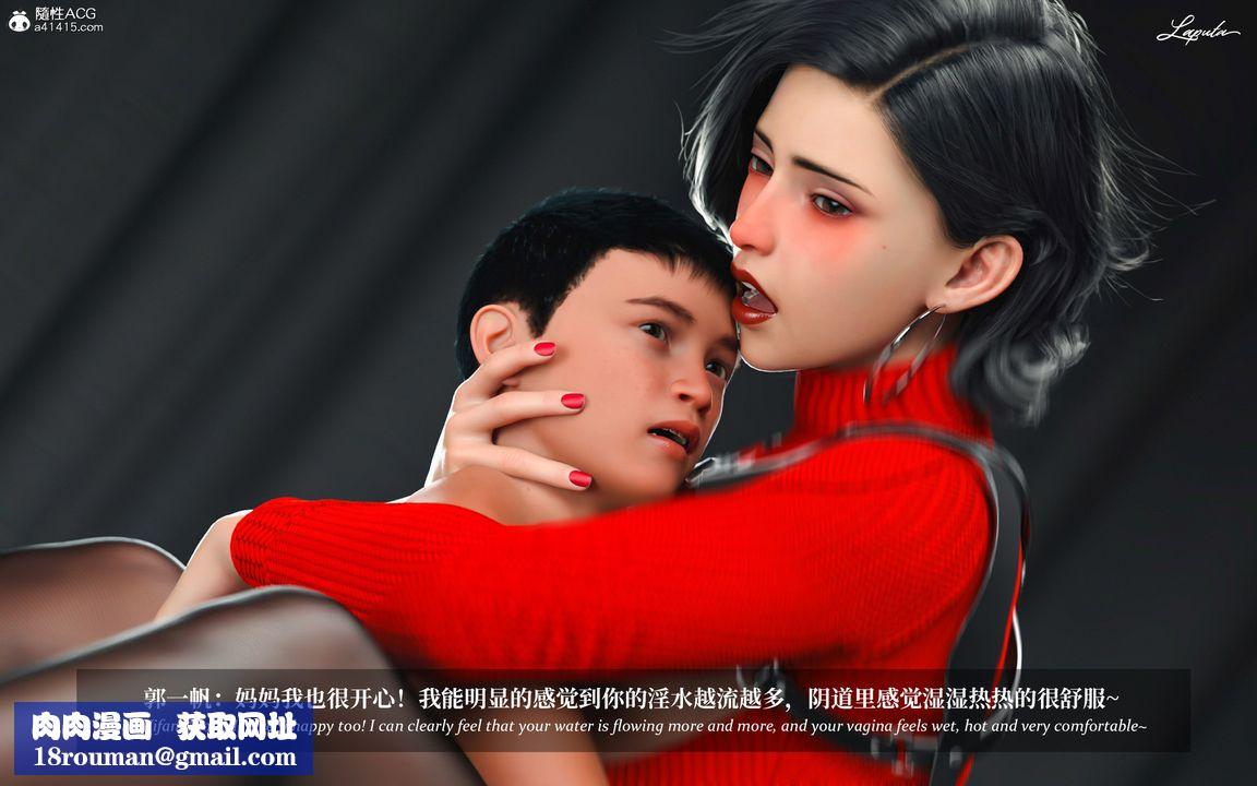 [3D]淫母日记第06话