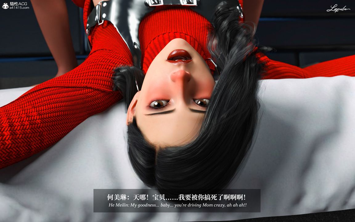 [3D]淫母日记第06话