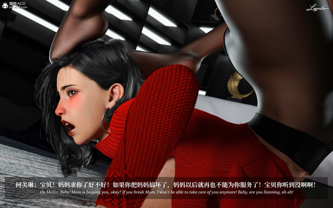 [3D]淫母日记第06话