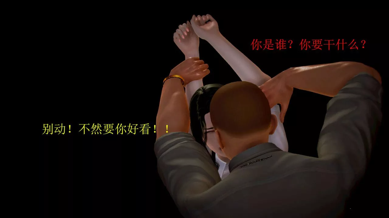[3D]御女伏魔战记-第01话 - 图片 6