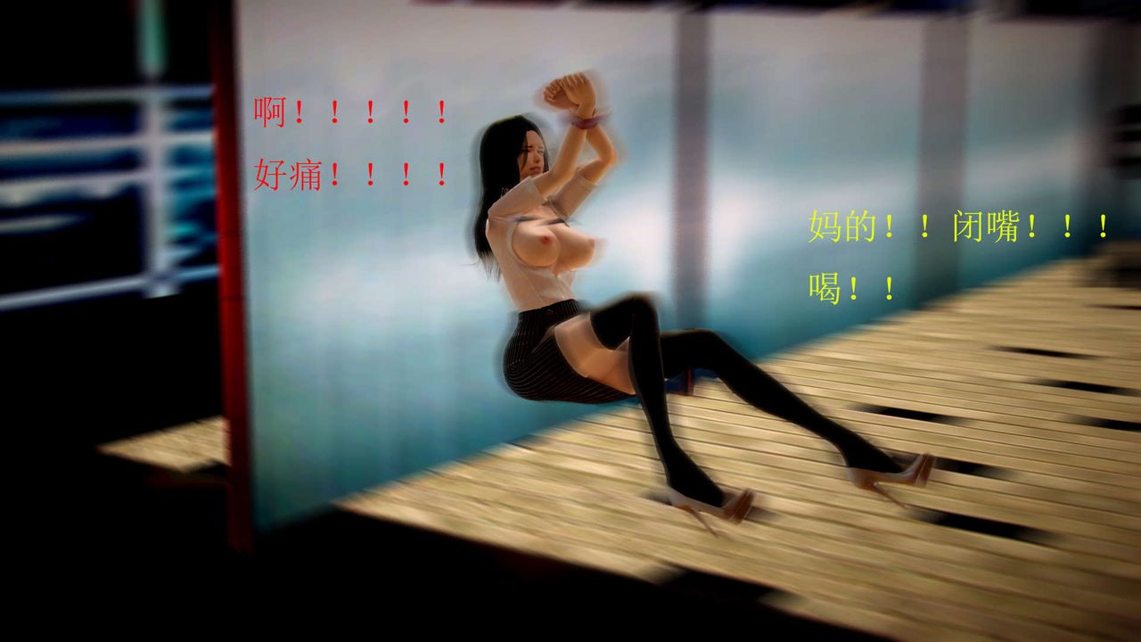 [3D]御女伏魔战记第01话