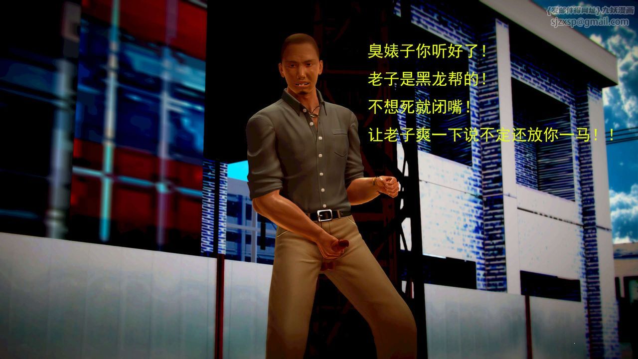 [3D]御女伏魔战记第01话