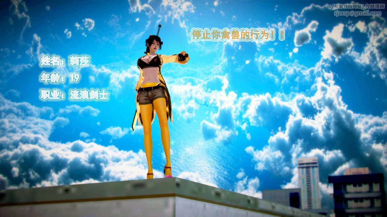 [3D]御女伏魔战记第01话