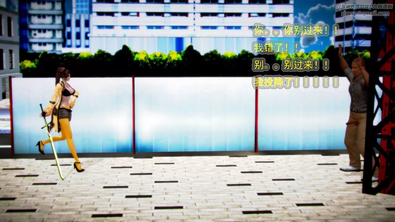 [3D]御女伏魔战记-第01话 - 图片 27