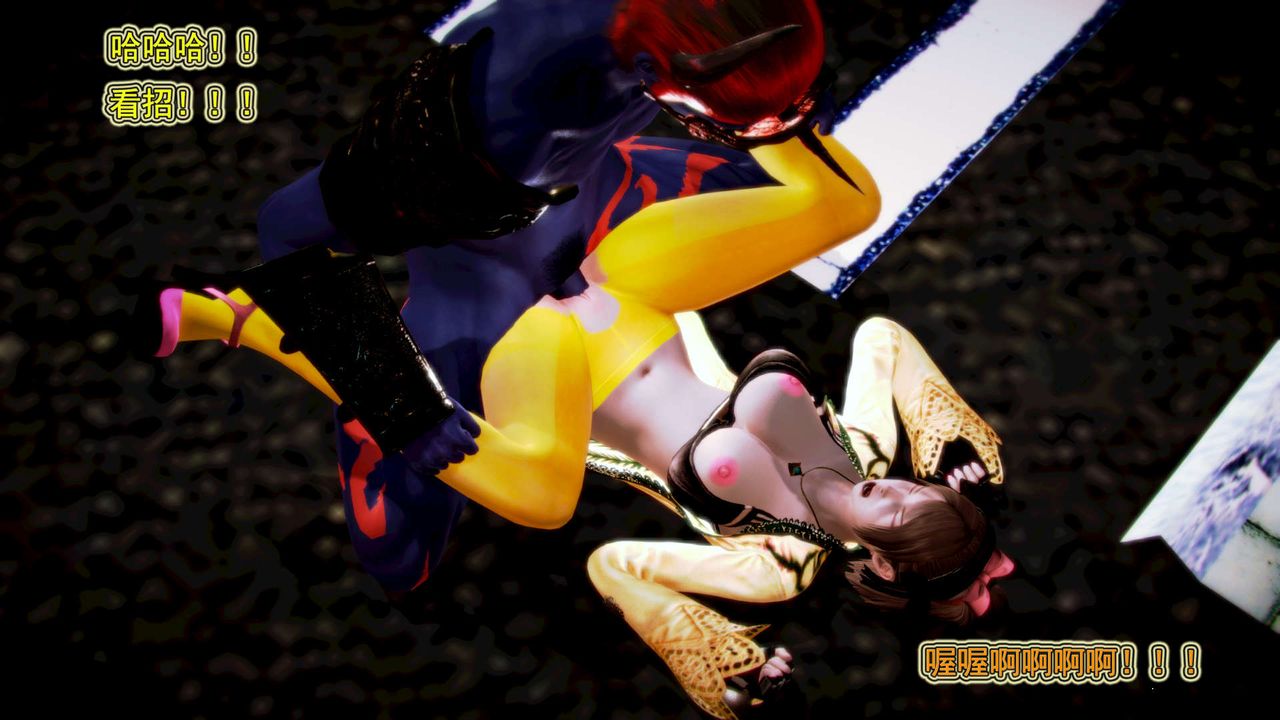 [3D]御女伏魔战记第01话