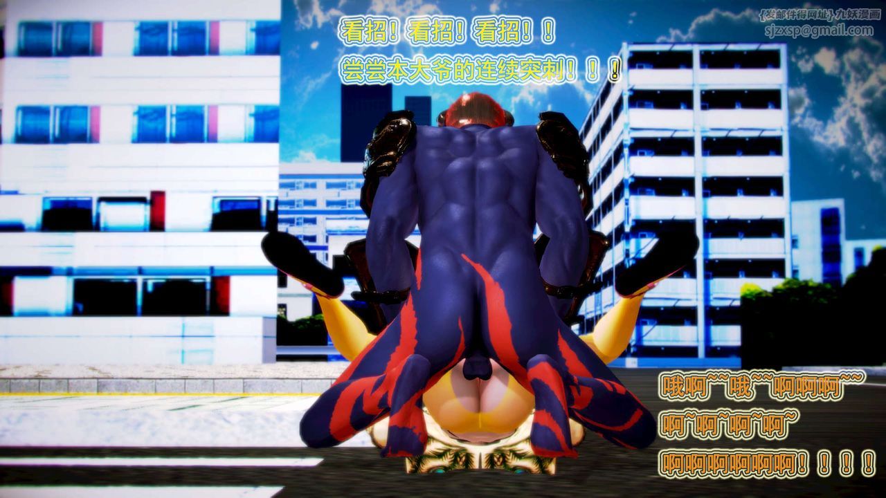 [3D]御女伏魔战记第01话