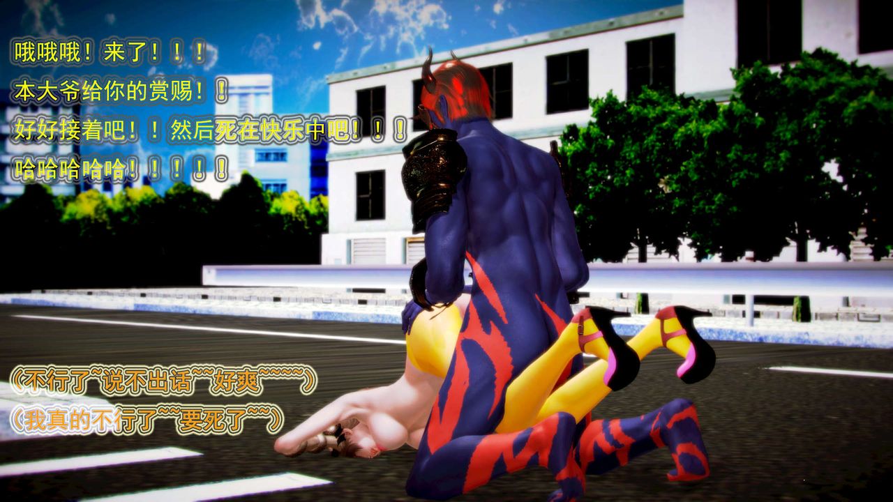 [3D]禦女伏魔戰記第01話