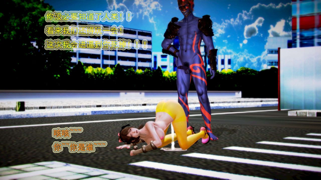 [3D]御女伏魔战记第01话