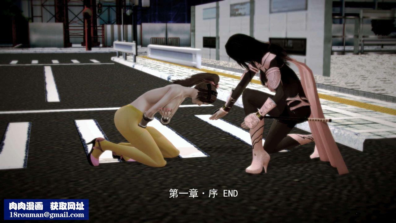 [3D]禦女伏魔戰記第01話