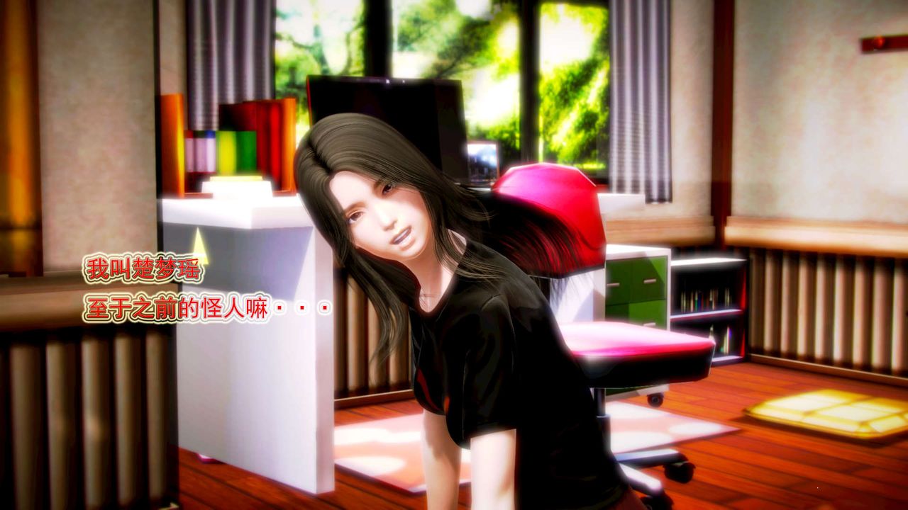 [3D]御女伏魔战记第02话