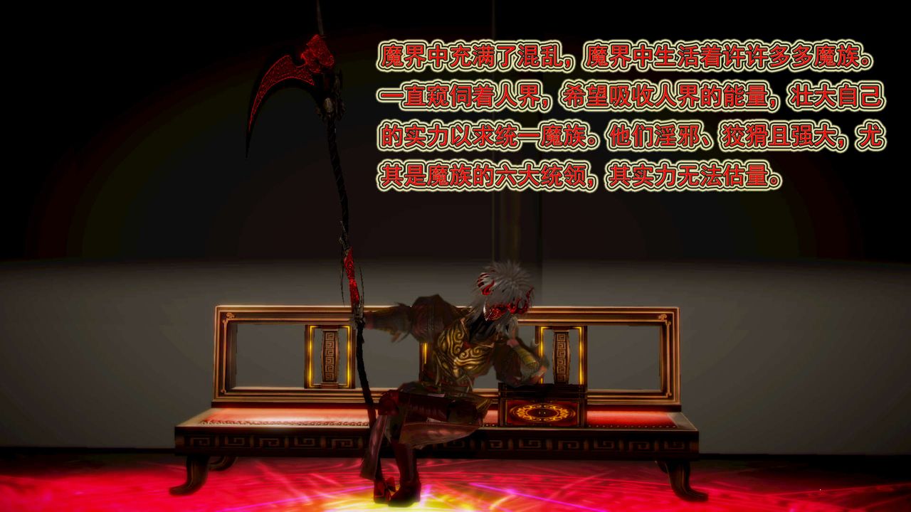 [3D]御女伏魔战记第02话