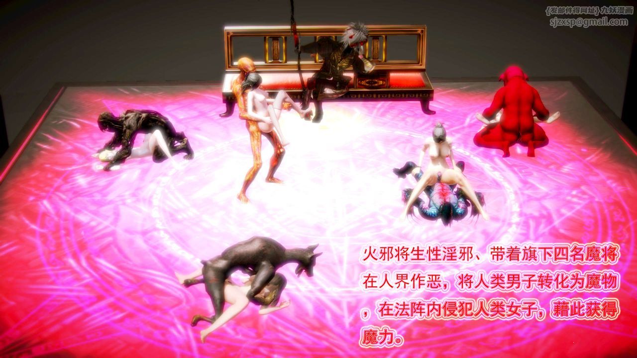 [3D]御女伏魔战记第02话