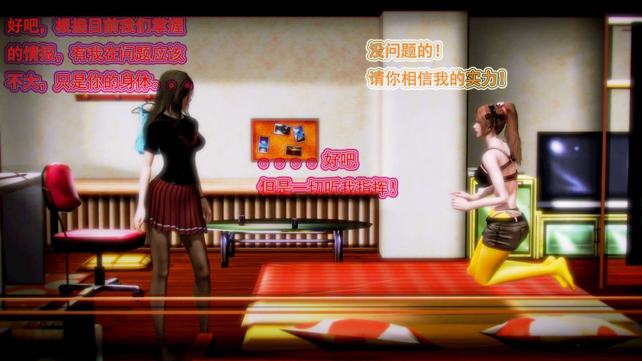 [3D]御女伏魔战记第02话